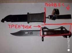 ММГ штыкa АК 6Х2, штык-ножа АК ШНС-001 6х3 (АКМ и СВД), комплектующие для штыков