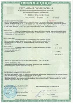 ММГ СКС (ВПО-913) 1951г. ЛЮКС на одном номере + ммг штык-ножа