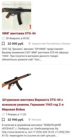 ММГ STG-44 (Denix, Испания) ✅️