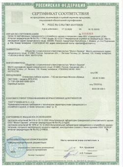 ММГ винтовка Мосина ВПО-912 (1943г.)