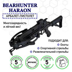 МНОГОЗАРЯДНЫЙ АРБАЛЕТ «HARAON AGREGGATOR»