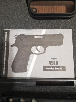 Мод 4918
