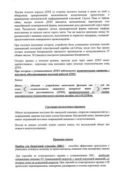 Модератор Blackout Alfa-arms 5.45 (.223 Rem)