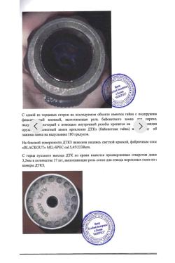 Модератор Blackout Alfa-arms 5.45 (.223 Rem)