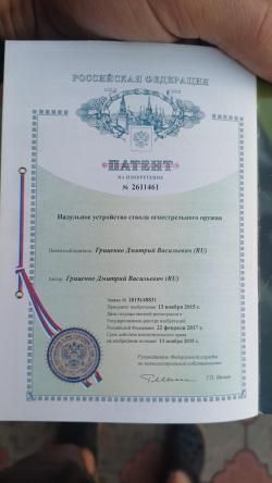 Модератор звука Ротор