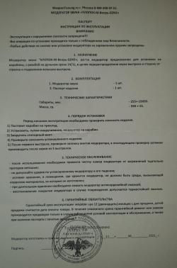 Модератор звука выстрела "ХЛОПОК-M-Вепрь-GEN3"