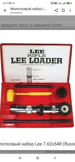 молотковый набор 7.62х54