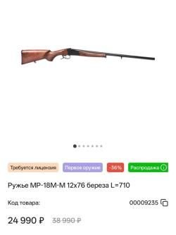 MP-18M-M