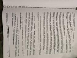 МП 38 сх
