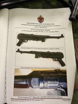МП 40 сх