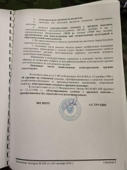 МП 40 сх