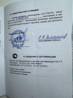 Пистолет CZ Shadow 2 СХП