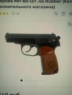 MP-80-13t.45 RUBBER