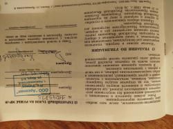 МР - 18 М - ЕММ