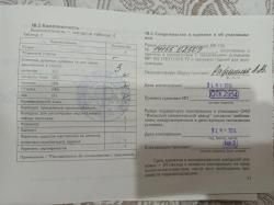 МР -155 12/76 кал