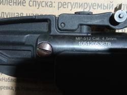 МР -512 с оптическим прицелом
