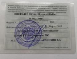 МР -80-13Т,кал.45Rubber 2009г. 