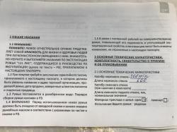 Мр 121 Лис 308win