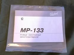 МР-133 12/76 710