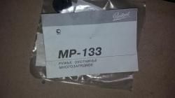 МР-133 помпа 12/76 магнум, складной приклад