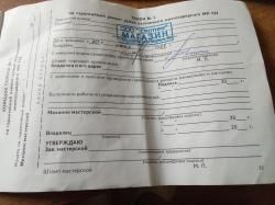 МР 133 со складным прикладом