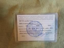 МР 133 со складным прикладом