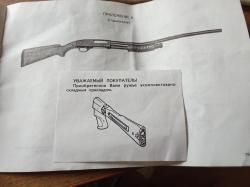 МР 133 со складным прикладом