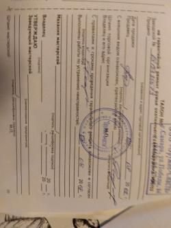 МР 153 12/76 орех