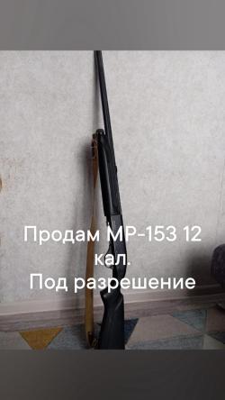 Мр-153