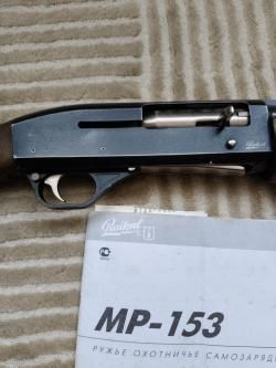 МР 153