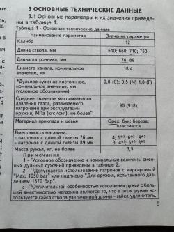 МР-153