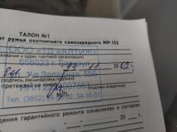 МР-153