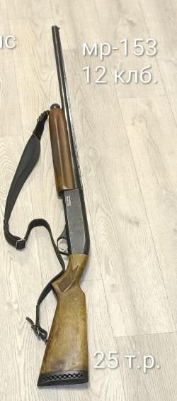 МР-153