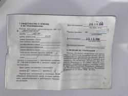 Мр-153