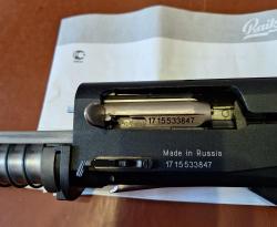 МР-155 12/76 710мм. ЛЕВША