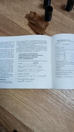 МР-155 12/76 ствол 710 мм