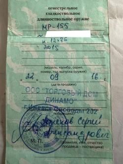 МР-155, калибр 12/76 (ЛЕВОРУКОЕ)
