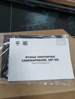 МР 155, новое, орех