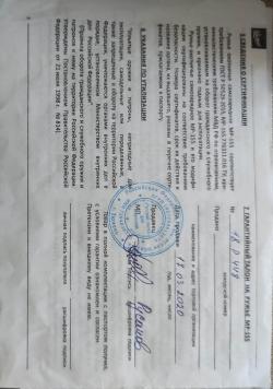 Мр-155 "Профи"