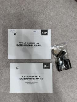 МР-155 "ПРОФИ"