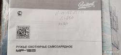 МР-155