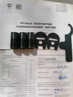 МР-155 