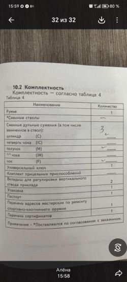 Мр-155