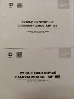 МР-155