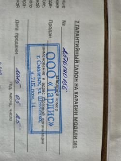 МР-161К Манул 22lr