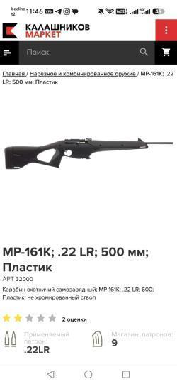 МР-161К