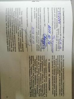 МР-18ЕМ-М-20/76.Спортинг.В резерве.Продано.