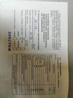 МР-18ЕМ-М-20/76.Спортинг.В резерве.Продано.