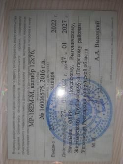 МР-18ЕМ-М