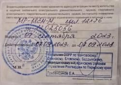 Мр-18ем-м